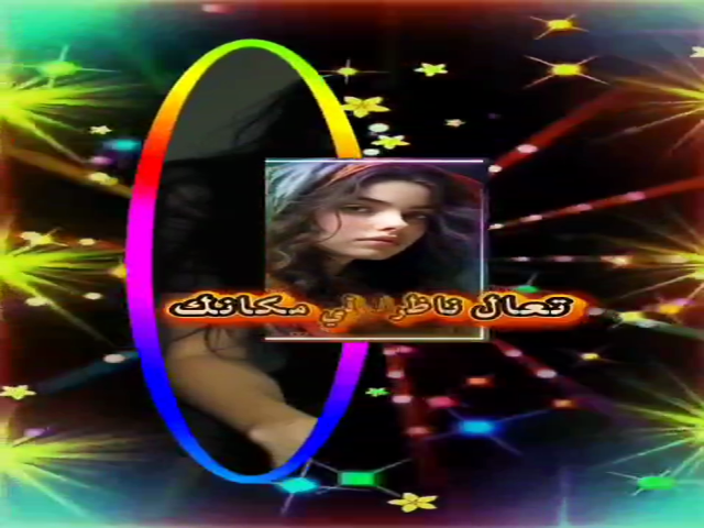 على حطة ايدك