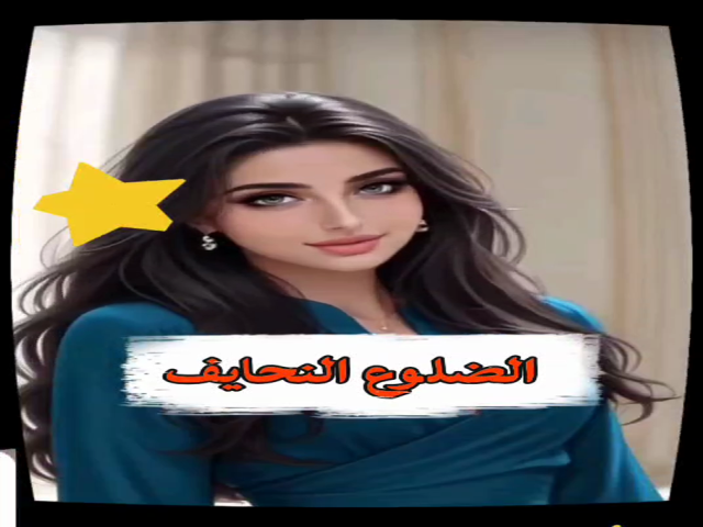 الضلوع النحايف
