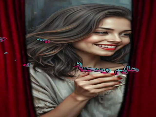 هايم ومحتار