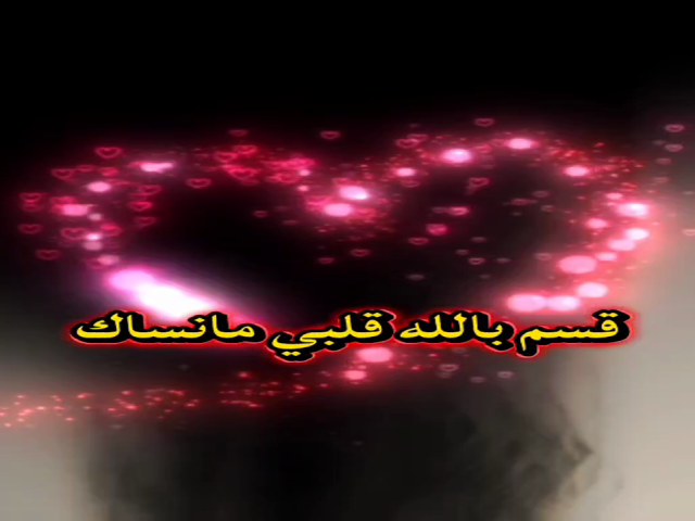 لهفتي واحتراقي