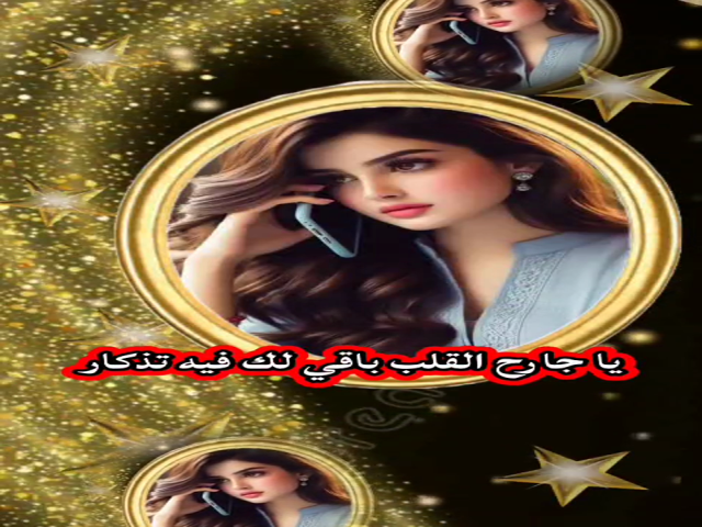 ياموقد النار