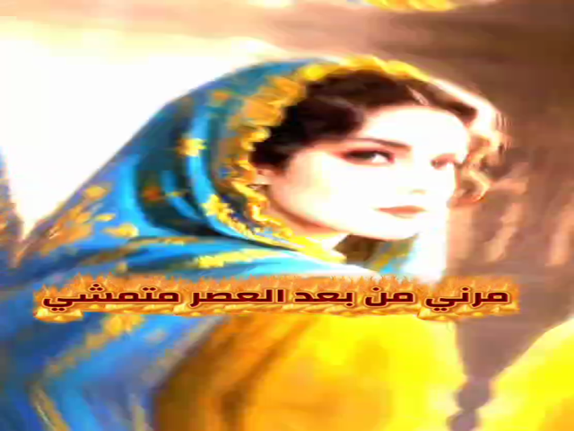آه ياغبني