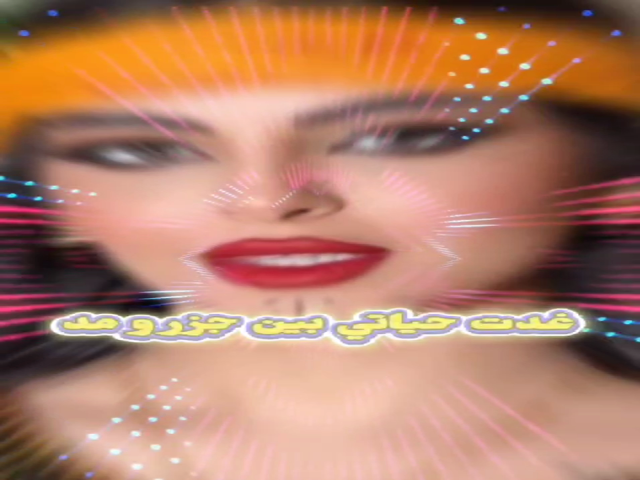 مزحه وجده