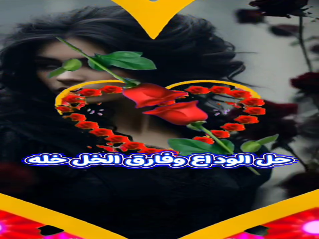 تلاشت الذكرى