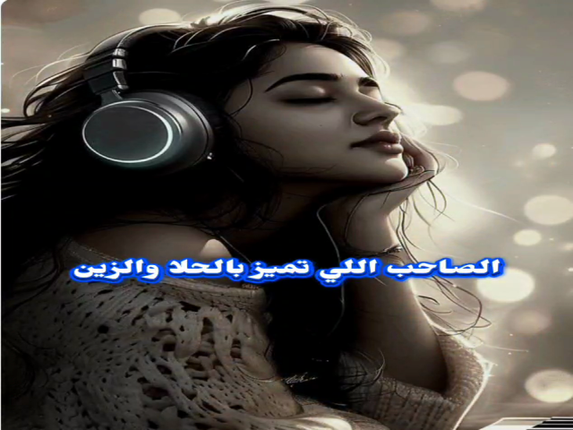 ادعج غنج
