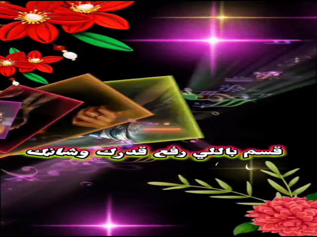 عنقك وجيدك