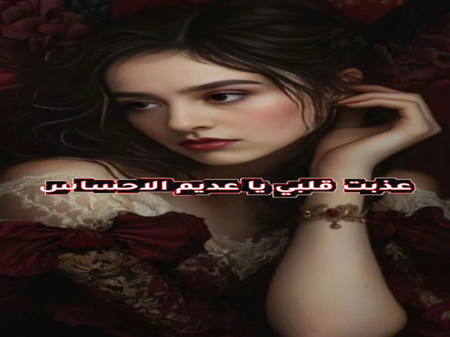 حسيبك الله