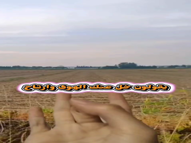درب الهوى