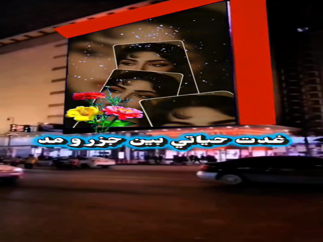 غبن وقهر