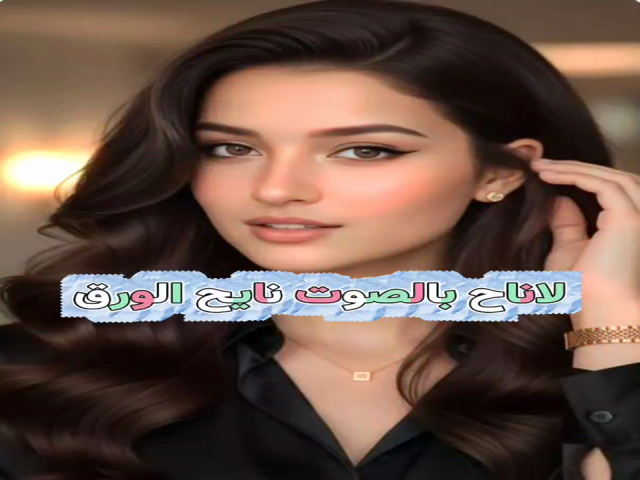 نايح الورق