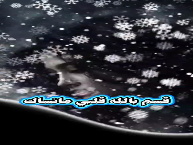 لوعتي واحتراقي