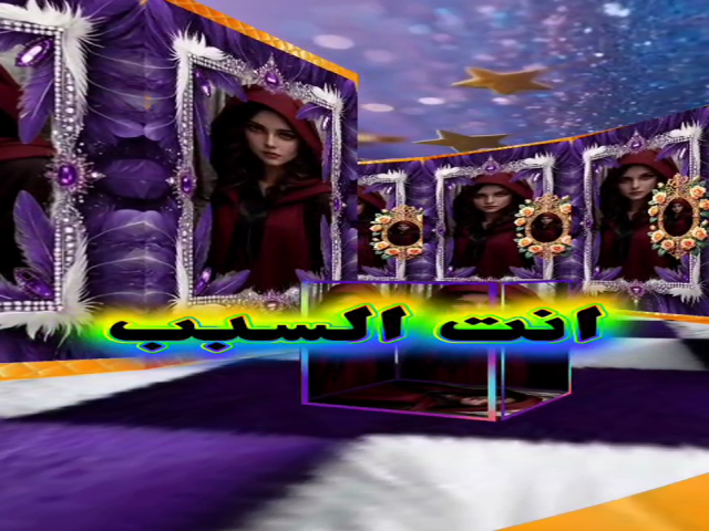 انت السبب