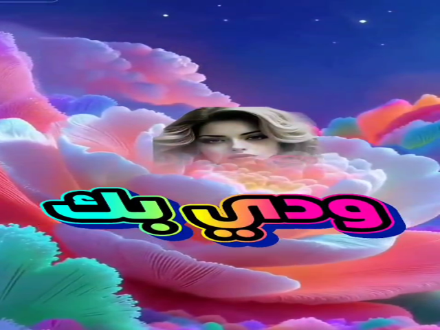 ودي بك