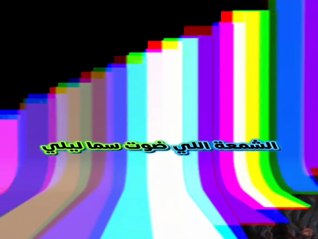 نسناس الهوى