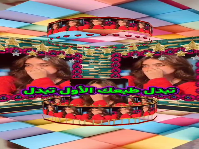 طبعك الأول