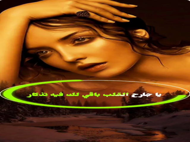 ياموقد النار