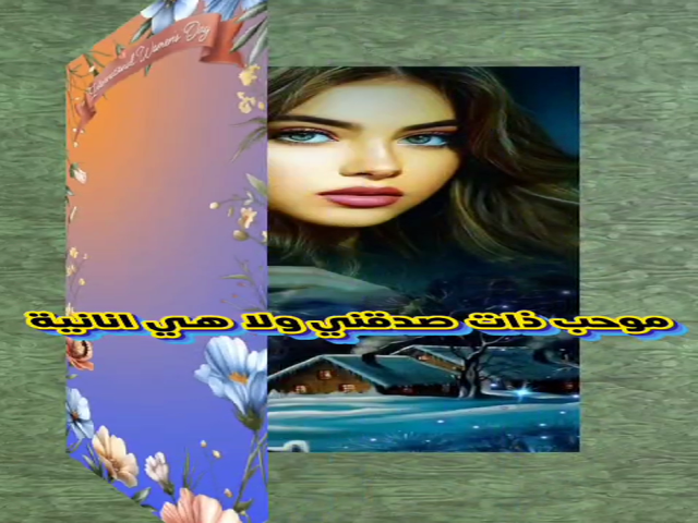 خلوة حقيقية