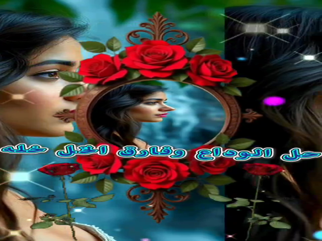 تلاشت الذكرى