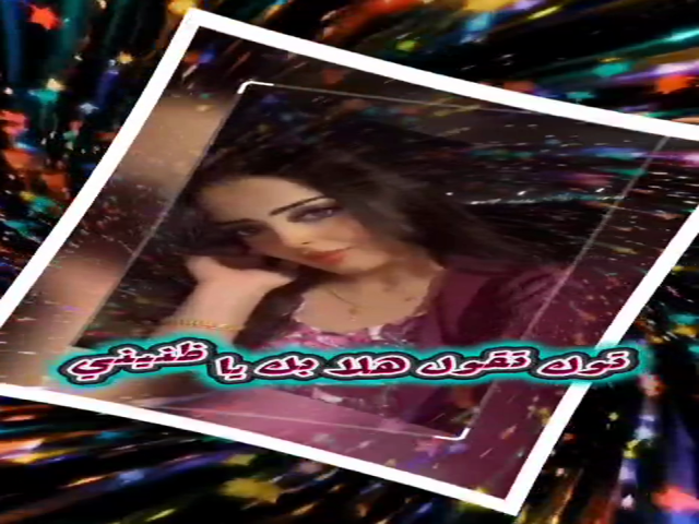 ابعد فديتك