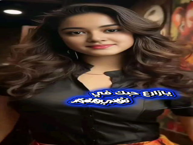 شط الأمل