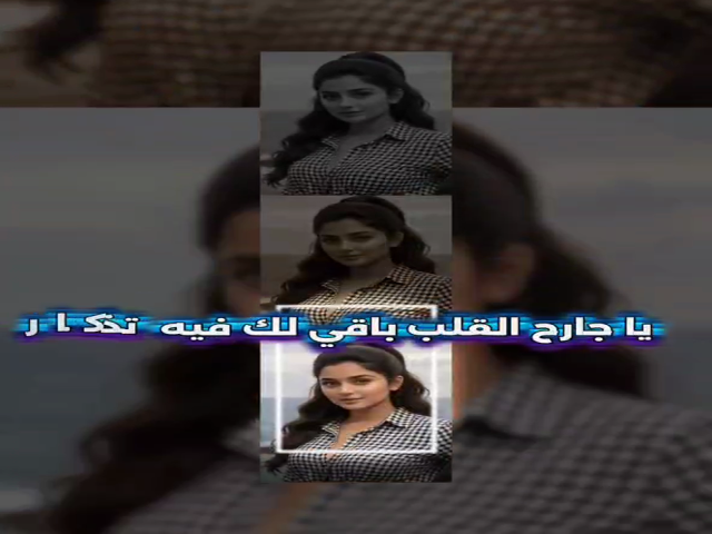 الضلوع المحاني