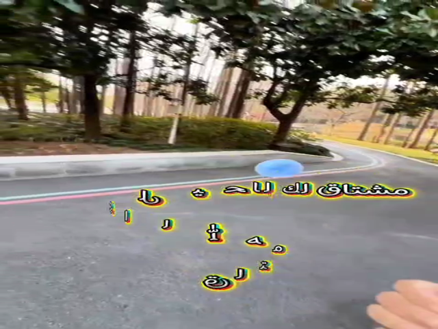 مشتاق لك بالحيل