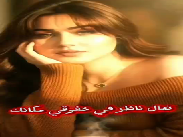عنقك وجيدك