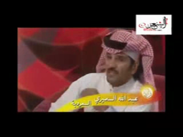 عبدالله السميري