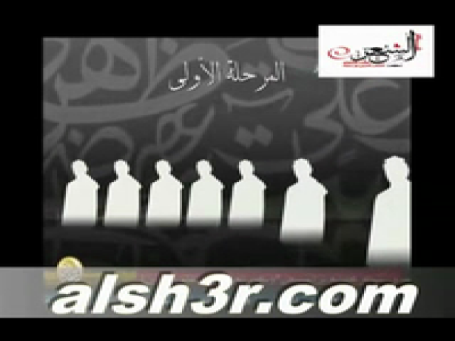 شرح المراحل بالصوت والصوره