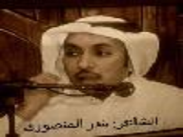 بندر المنصوري
