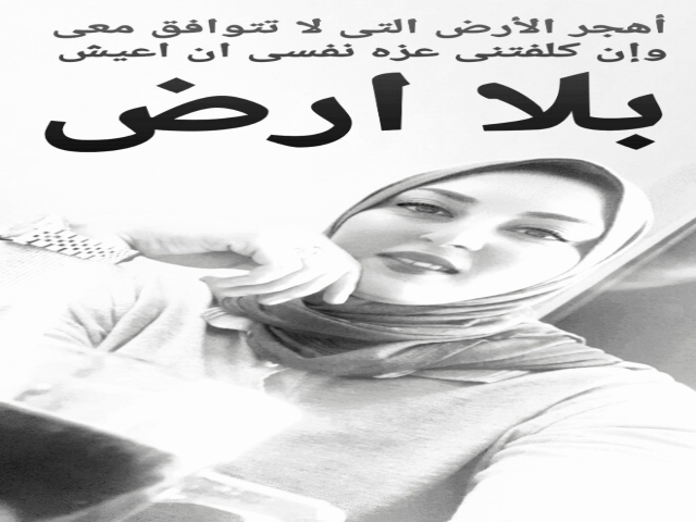 سمر عنانى