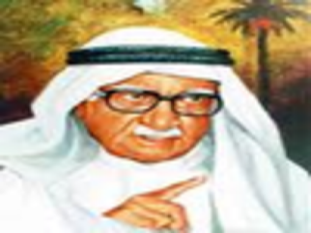 إبراهيم العريض