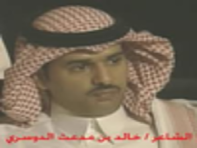 خالد مدعث الدوسري