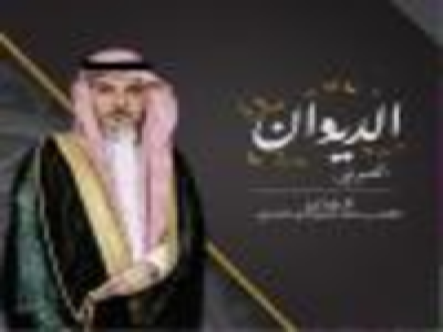 غسان بن سعيد