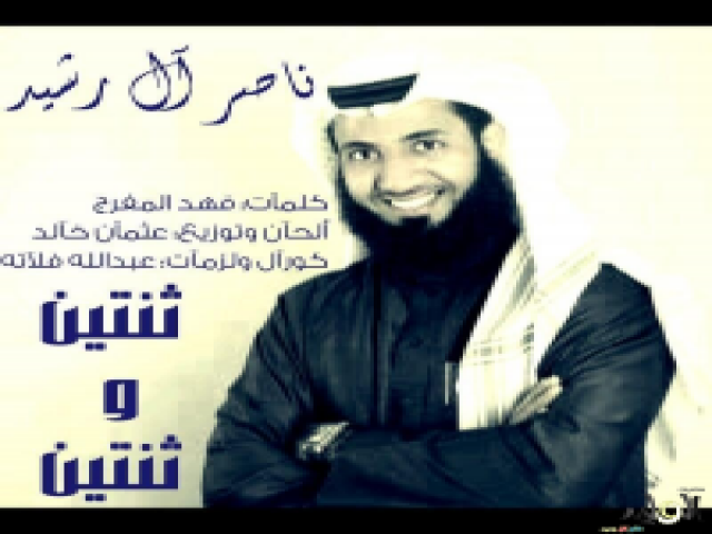 ناصر ال صليع